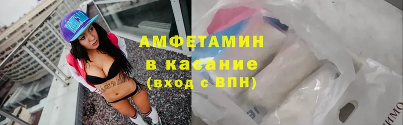 Amphetamine Premium Брюховецкая